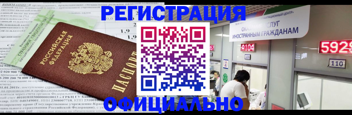 временная регистрация надежно в Ивдели